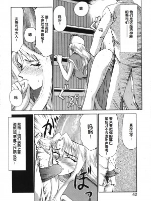 [たいらはじめ] BAD MOON⋯ [WindSong个人汉化]_042