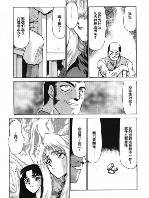 [たいらはじめ] BAD MOON⋯ [WindSong个人汉化]_075
