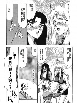 [たいらはじめ] BAD MOON⋯ [WindSong个人汉化]_079