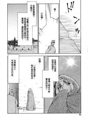 [たいらはじめ] BAD MOON⋯ [WindSong个人汉化]_016