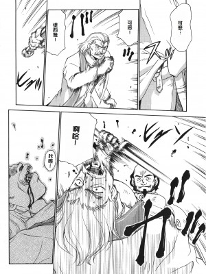 [たいらはじめ] BAD MOON⋯ [WindSong个人汉化]_172
