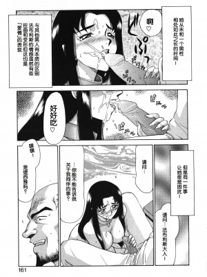 [たいらはじめ] BAD MOON⋯ [WindSong个人汉化]_161
