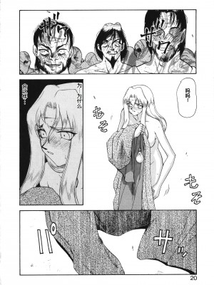 [たいらはじめ] BAD MOON⋯ [WindSong个人汉化]_020