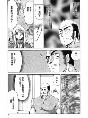 [たいらはじめ] BAD MOON⋯ [WindSong个人汉化]_061