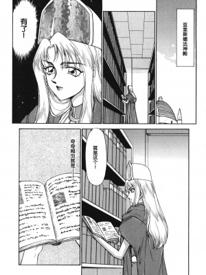 [たいらはじめ] BAD MOON⋯ [WindSong个人汉化]_038