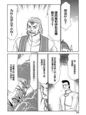 [たいらはじめ] BAD MOON⋯ [WindSong个人汉化]_054