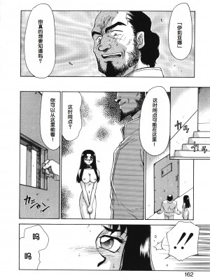 [たいらはじめ] BAD MOON⋯ [WindSong个人汉化]_162