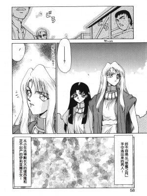 [たいらはじめ] BAD MOON⋯ [WindSong个人汉化]_058