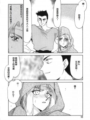 [たいらはじめ] BAD MOON⋯ [WindSong个人汉化]_018