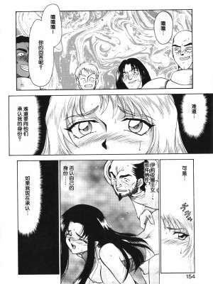 [たいらはじめ] BAD MOON⋯ [WindSong个人汉化]_154