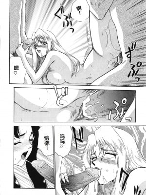 [たいらはじめ] BAD MOON⋯ [WindSong个人汉化]_050