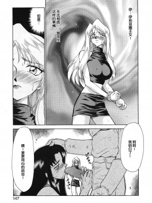 [たいらはじめ] BAD MOON⋯ [WindSong个人汉化]_147