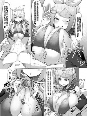 [しろいファミコン (ふぁこみん)] レモン色の小悪魔 (VOCALOID) [中国翻訳] [DL版]_08