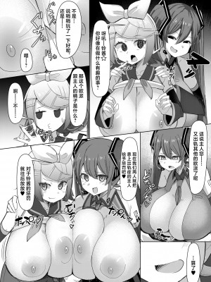 [しろいファミコン (ふぁこみん)] レモン色の小悪魔 (VOCALOID) [中国翻訳] [DL版]_21