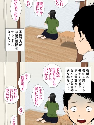 [モキュメンタル (Coela Network)] 鬼嫁とラガーマン童貞 ~後編~_55