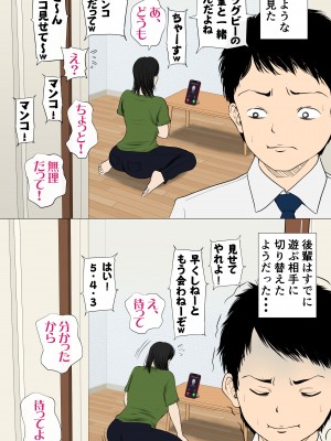 [モキュメンタル (Coela Network)] 鬼嫁とラガーマン童貞 ~後編~_56