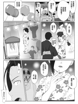 [紀山ハル] バリキャリ母さんがDQNに寝取られたVOI.3 [不咕鸟汉化组]_26
