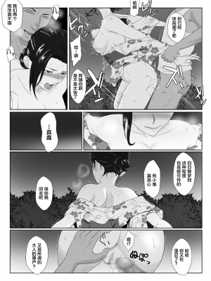 [紀山ハル] バリキャリ母さんがDQNに寝取られたVOI.3 [不咕鸟汉化组]_30