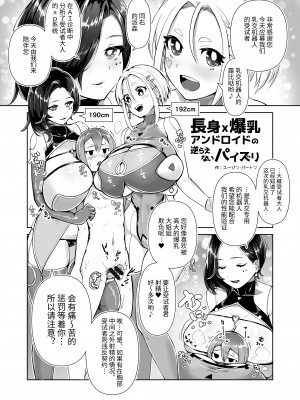 パイズリ専門雑誌『絶対乳挟射』Vol.3 [中国翻訳]_25