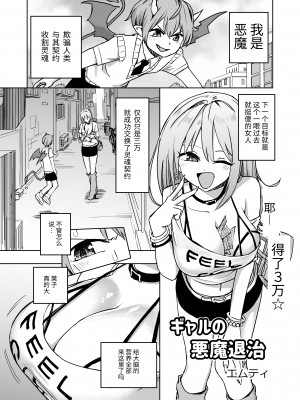 パイズリ専門雑誌『絶対乳挟射』Vol.3 [中国翻訳]_48