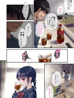 [たまかけ屋 (たまかけ)] 隣の柚葉ちゃん [DL版]_06