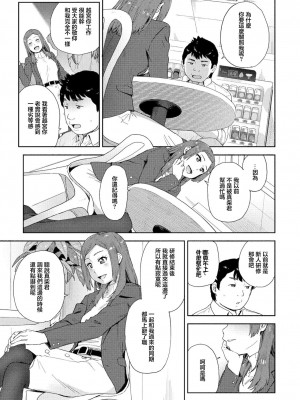 [鮭] 頼り馴染み [中国翻译]_05