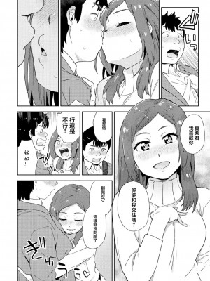 [鮭] 頼り馴染み [中国翻译]_12