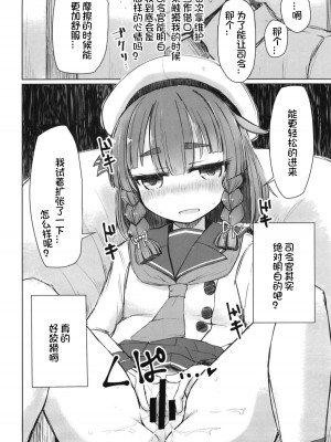 (サンクリ2018 Autumn) [m2230 (はく雲)] 択捉はむちむちだけど無知じゃない (艦隊これくしょん -艦これ-) [想日电酱汉化组]_12