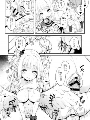 (C103) [きのこむ神 (きのこむし)] ふたりは甘美な夜の秘宝 (ブルーアーカイブ)_10