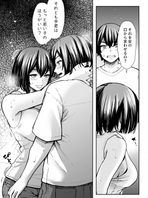 [いーないん]  性欲の強いアラサー女は嫌いですか？〜野生の巨乳が誘惑してきた〜_18