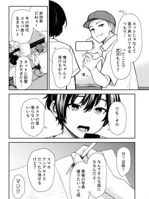 [いーないん]  性欲の強いアラサー女は嫌いですか？〜野生の巨乳が誘惑してきた〜_05