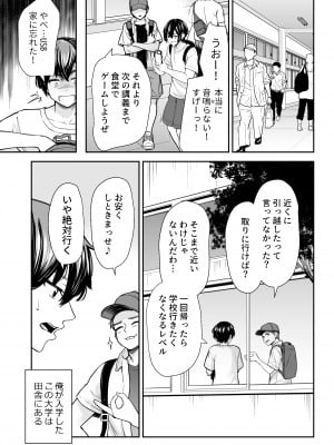 [いーないん]  性欲の強いアラサー女は嫌いですか？〜野生の巨乳が誘惑してきた〜_06
