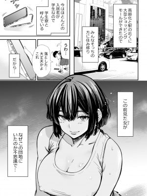 [いーないん]  性欲の強いアラサー女は嫌いですか？〜野生の巨乳が誘惑してきた〜_08