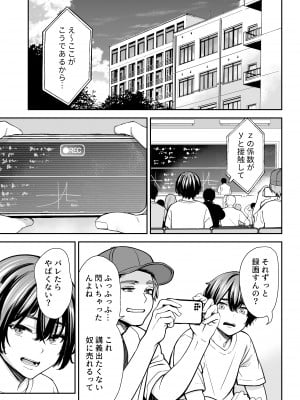 [いーないん]  性欲の強いアラサー女は嫌いですか？〜野生の巨乳が誘惑してきた〜_04