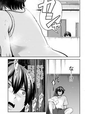 [いーないん]  性欲の強いアラサー女は嫌いですか？〜野生の巨乳が誘惑してきた〜_12