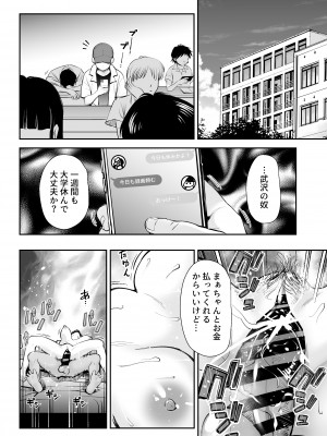 [いーないん]  性欲の強いアラサー女は嫌いですか？〜野生の巨乳が誘惑してきた〜_39