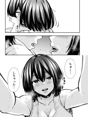 [いーないん]  性欲の強いアラサー女は嫌いですか？〜野生の巨乳が誘惑してきた〜_19