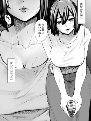 [いーないん]  性欲の強いアラサー女は嫌いですか？〜野生の巨乳が誘惑してきた〜_03