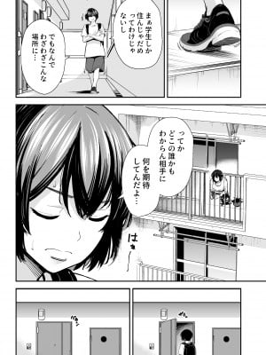 [いーないん]  性欲の強いアラサー女は嫌いですか？〜野生の巨乳が誘惑してきた〜_09