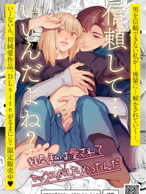 [いーないん]  性欲の強いアラサー女は嫌いですか？〜野生の巨乳が誘惑してきた〜_45