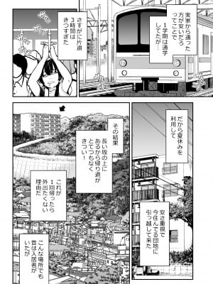 [いーないん]  性欲の強いアラサー女は嫌いですか？〜野生の巨乳が誘惑してきた〜_07