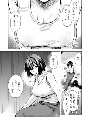 [いーないん]  性欲の強いアラサー女は嫌いですか？〜野生の巨乳が誘惑してきた〜_16