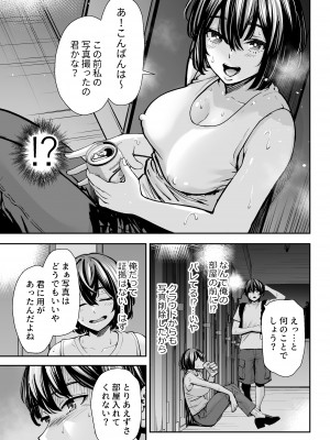 [いーないん]  性欲の強いアラサー女は嫌いですか？〜野生の巨乳が誘惑してきた〜_14