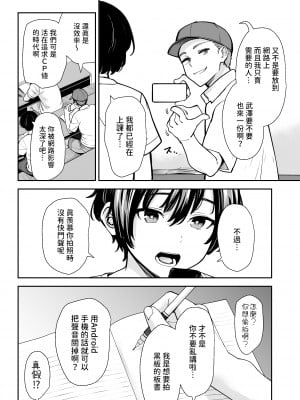 [いーないん]  性欲の強いアラサー女は嫌いですか？〜野生の巨乳が誘惑してきた〜 [中国翻訳]_05