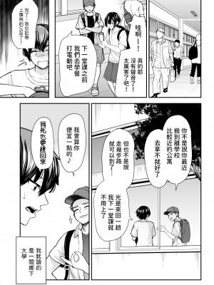 [いーないん]  性欲の強いアラサー女は嫌いですか？〜野生の巨乳が誘惑してきた〜 [中国翻訳]_06