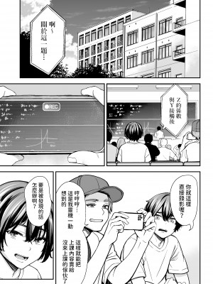 [いーないん]  性欲の強いアラサー女は嫌いですか？〜野生の巨乳が誘惑してきた〜 [中国翻訳]_04