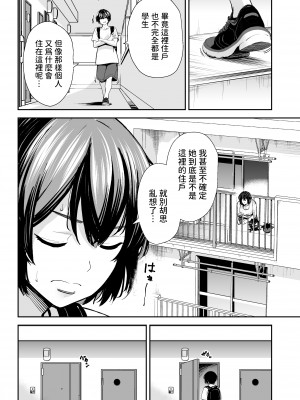 [いーないん]  性欲の強いアラサー女は嫌いですか？〜野生の巨乳が誘惑してきた〜 [中国翻訳]_09