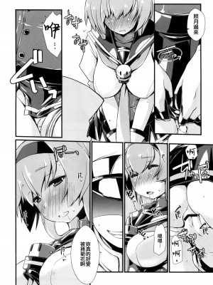 (C95) [致命傷 (弥舞秀人)] 秋月と照月はしりたがり。後編 (艦隊これくしょん -艦これ-) [吸住没碎个人汉化]_08