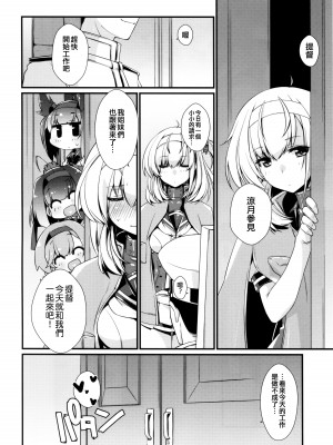 (C95) [致命傷 (弥舞秀人)] 秋月と照月はしりたがり。後編 (艦隊これくしょん -艦これ-) [吸住没碎个人汉化]_22