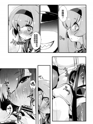(C95) [致命傷 (弥舞秀人)] 秋月と照月はしりたがり。後編 (艦隊これくしょん -艦これ-) [吸住没碎个人汉化]_07